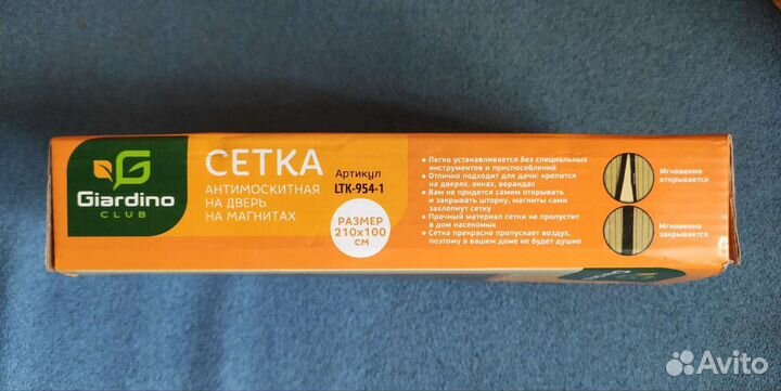 Москитная сетка на дверь (новая)