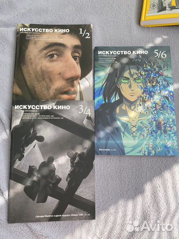 Журнал искусство кино