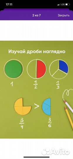 Круги Никитина 1 уровень