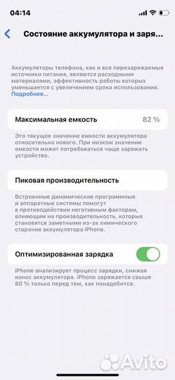 iPhone 12 mini, 256 ГБ