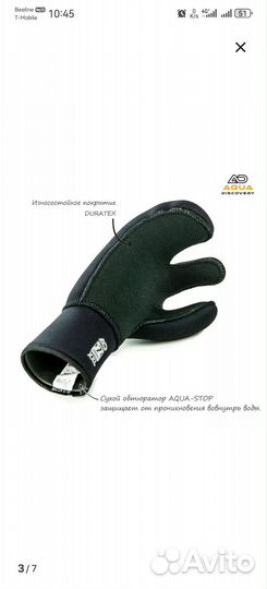 Неопреновые перчатки 7мм