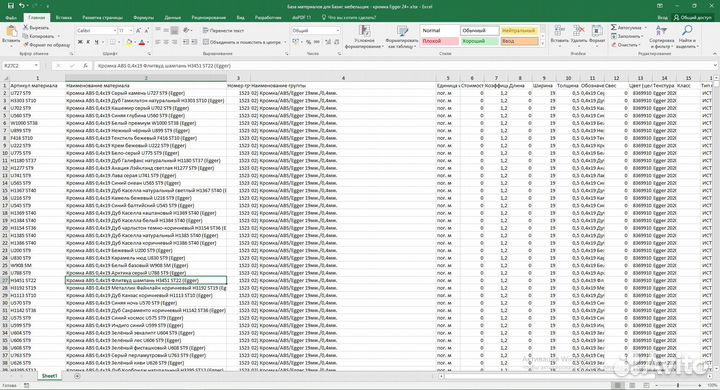 Самая полная база материалов Egger 24+ для Базис