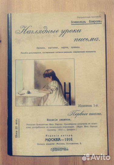 Уроки чистописания и исправления почерка