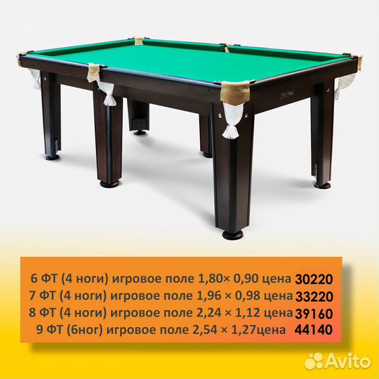 Бильярдный стол 6-9 футов. Новый. Арт 41