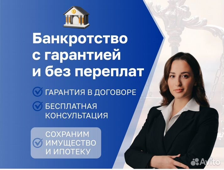 Банкротство. С рассрочкой