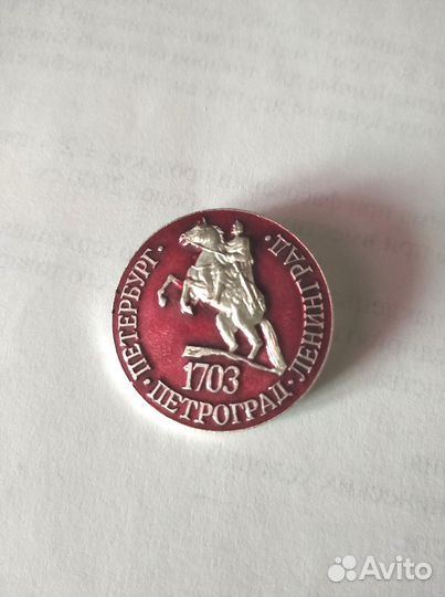 1703 г. - основание Петербурга