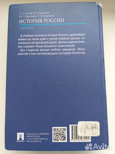 История России 2-ое издание