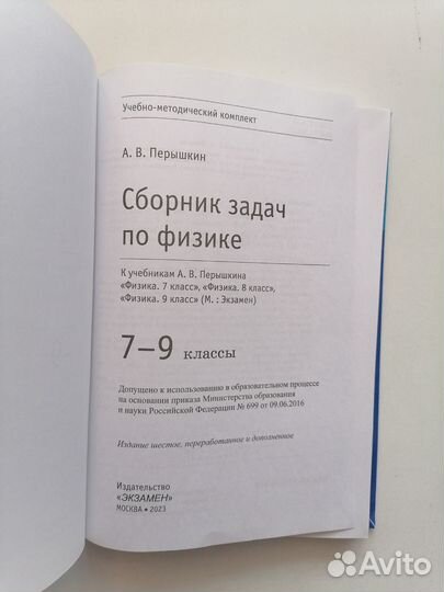 Учебники за 9 класс 8кл 7кл