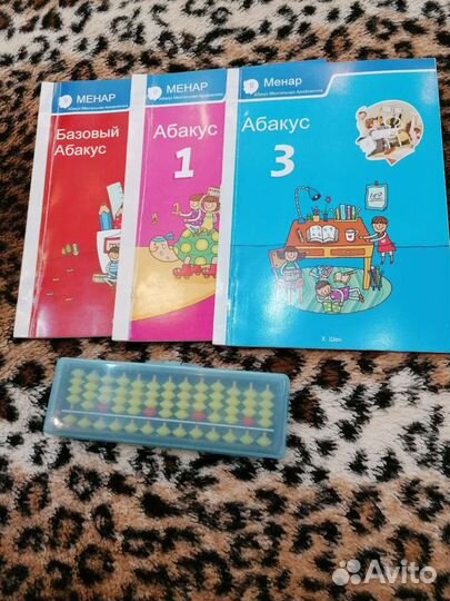 Менар ментальная арифметика пособие