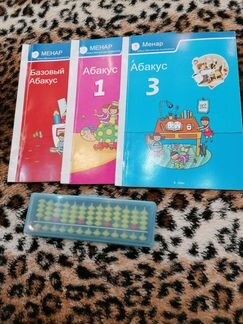 Менар ментальная арифметика пособие