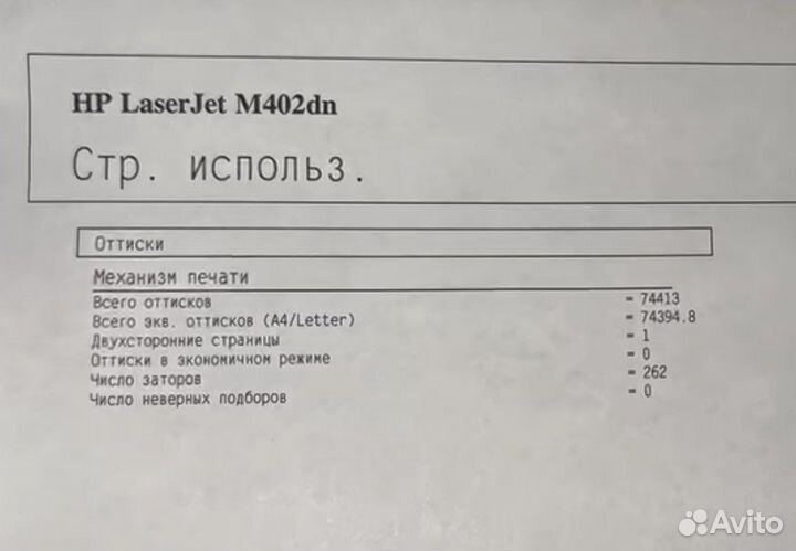 Hp m402dne m402dn Принтер лазер дуплекс