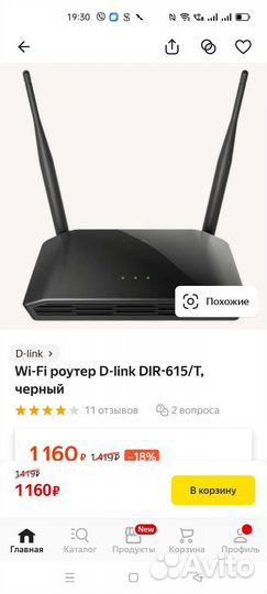 Wifi роутер d link