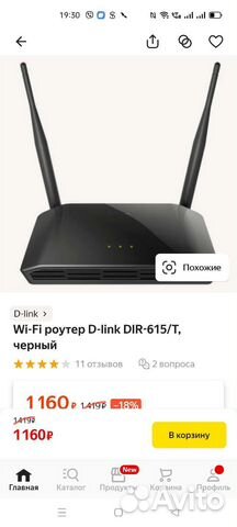 Wifi роутер d link
