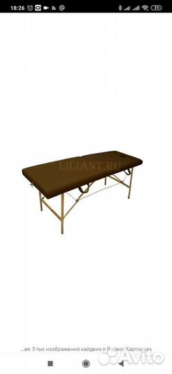 Кушетка массажная складная