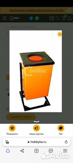 Урна уличная 45 л новая с пепельницей