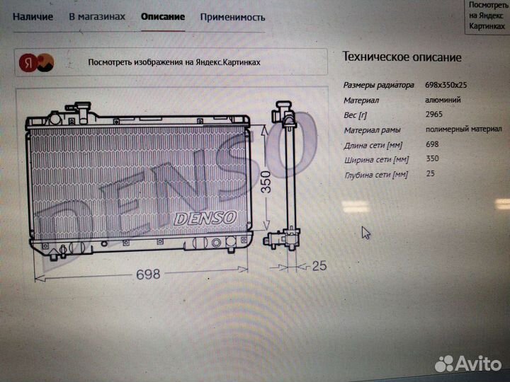 Радиатор на RAV4 2.0 4WD3SFE