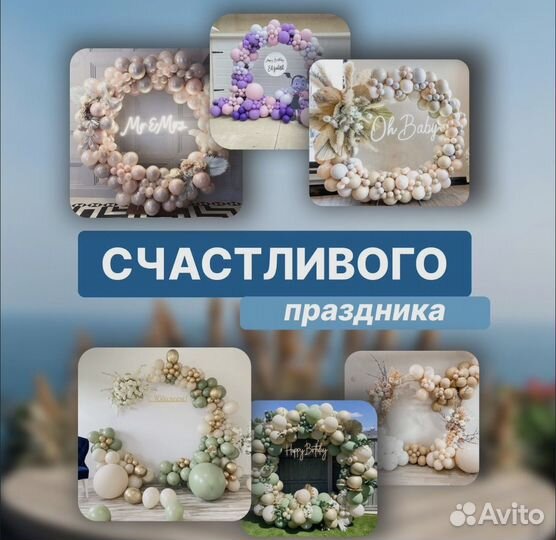 Фотозона на праздник