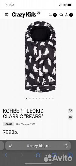 Зимний конверт