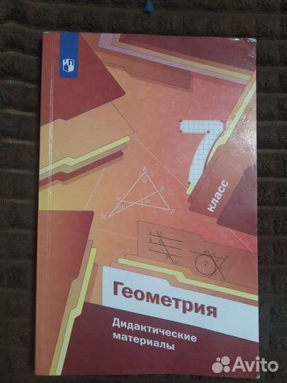 Рабочие тетради