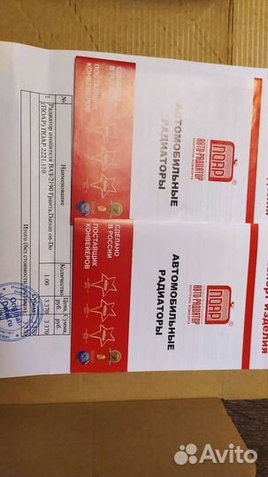 Радиатор отопителя для Лада Гранта