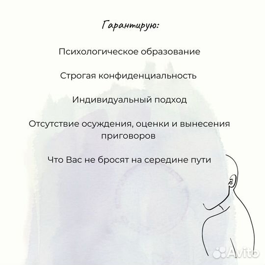 Психолог