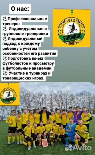 Футбольный летний городской лагерь