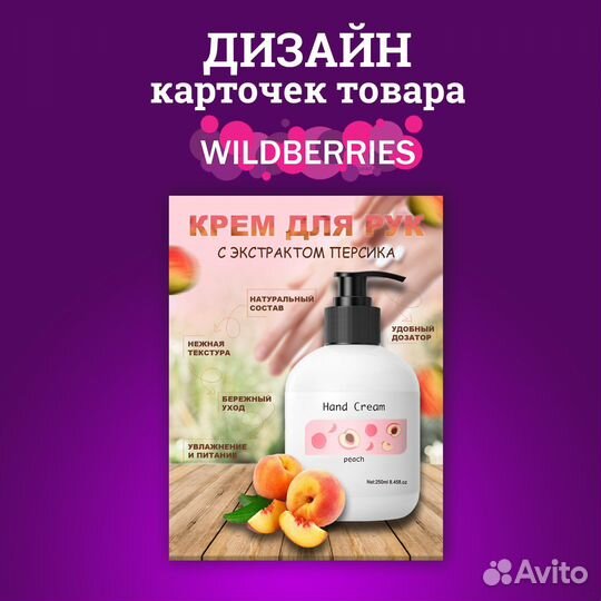 Инфографика для маркетплейсов