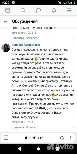 Инструктор по вождению