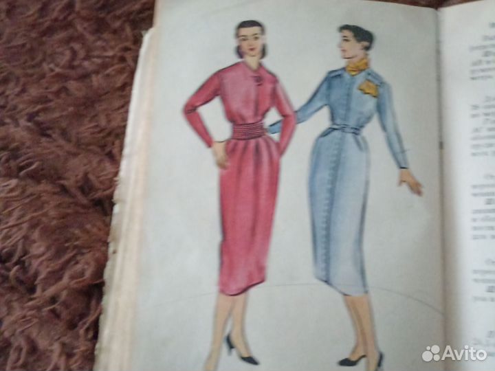 Книга домоводство СССР 1957 г