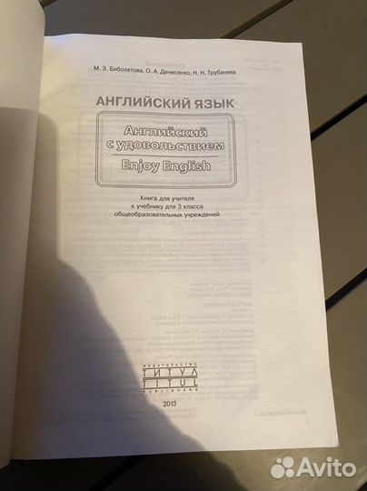 Книга для учителя