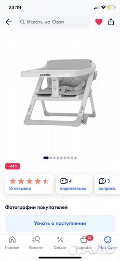 Стульчик детский бустер