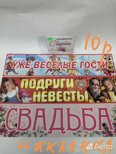 Свадебные плакаты
