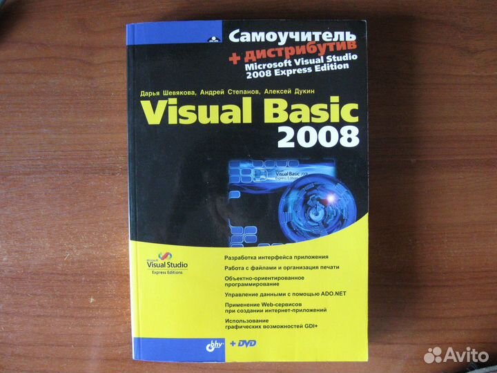 Самоучитель vba. Английский за рулем 4 CD. Немецкий за рулем. Аудиокурс немецкого языка. Н.Н.Башуткин - английский за рулем.