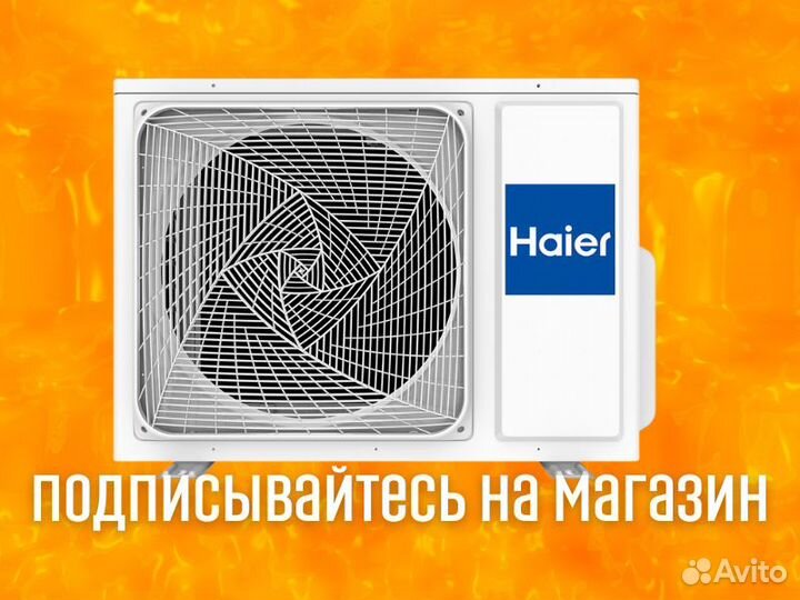 Сплит система Haier Установка Подбор Ремонт