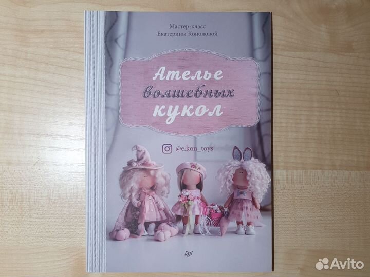 Книги по рукоделию