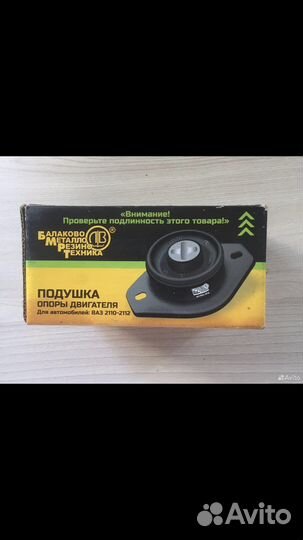 Подушка опоры двигателя