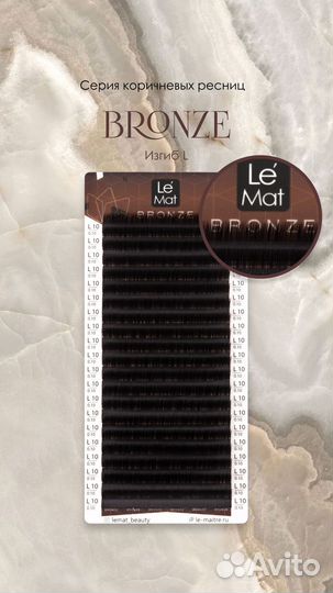 Ресницы для наращивания le mat