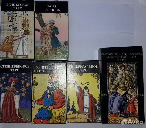 Карты таро