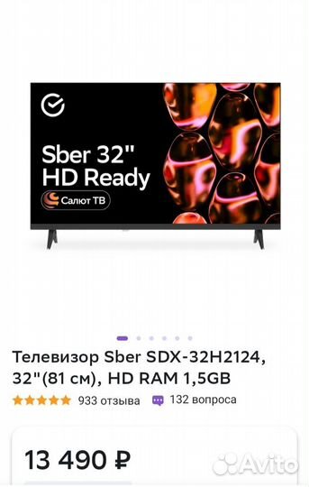Новый телевизор Sber SMART TV