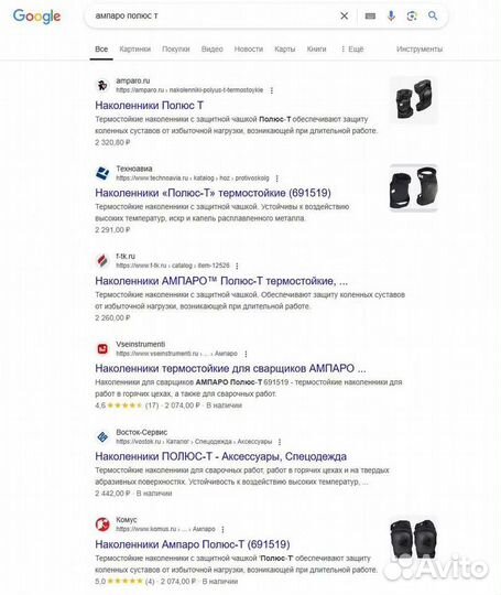 Наколенники огнестойкие (термостойкие) новые