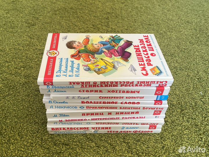 Книги серии ”Школьная библиотека ”