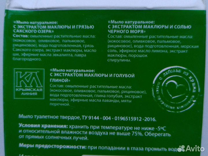 Мыло косметическое