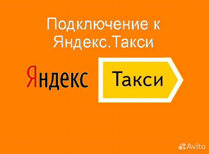 Работа в Яндекс.Про со свои авто подработка