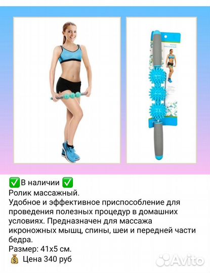 Банка для сыпучих, пакет, ролик массажный