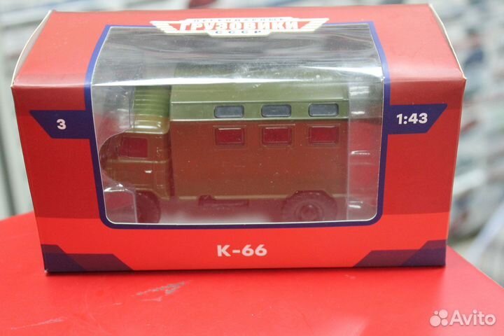 Легендарные грузовики: К-66 кунг на газ-66