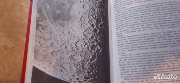 Книга семья Солнца