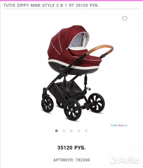 Детская коляска tutis zippy mimi style 2 В 1