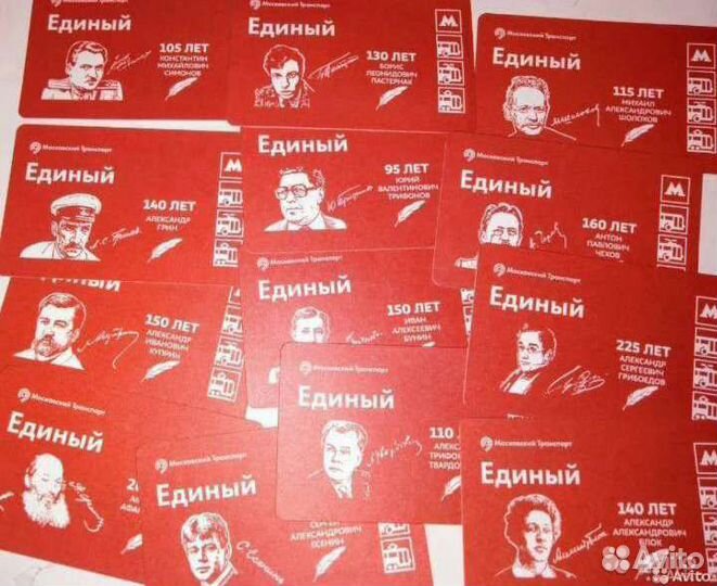 Билет метро Москва 2020