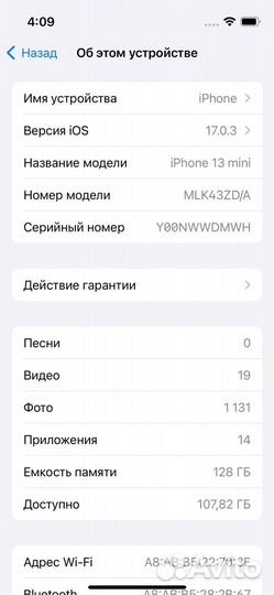 iPhone 13 mini, 128 ГБ
