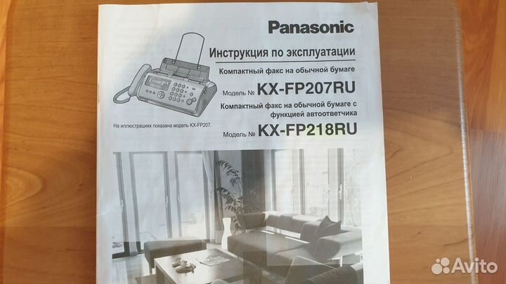 Факс panasonic kx fp218